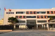冠豪高新集团