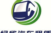 1.新能源汽车租赁公司
