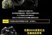 尼康d750上市价格是多少