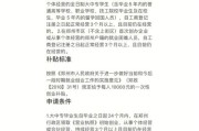 广州新能源补贴怎么申请