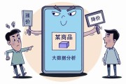 意味着商家与消费者
