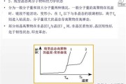 高分子材料在新能源领域的应用