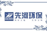 河北先河科技环保股份有限公司