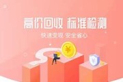 二手苹果机回收价格