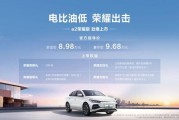 新能源比亚迪e2排行第几