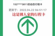 饭店大数据行程码生成方法