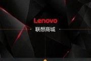 联想内购商城优惠规则