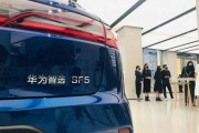 华为的新能源汽车