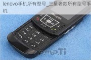 vivo手机全部型号图片