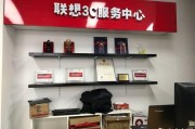 联想服务中心工作计划