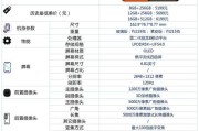 荣耀x30参数