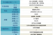 荣耀手机参数科技引领，品质卓越