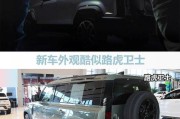 路虎卫士新能源怎么样