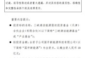 风电场绿化施工方案