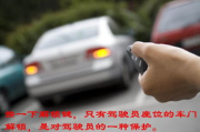 哈弗解锁键怎么启动 昂克拉车内一键解锁车门按键在哪
