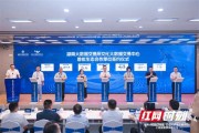 湖南省大数据比赛