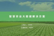 农业大数据学报是什么期刊