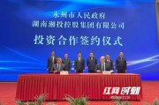 湖南新华能源有限公司