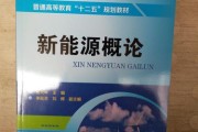 新能源汽车技术概论电子版