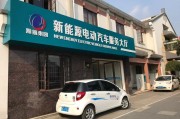 广安市新能源汽车政策解读