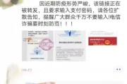 大数据监测疫情短信提示