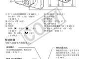 佳能数码相机的历史、技术发展与用户指南研究