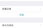 拒绝开通会员