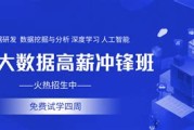 福州大数据培训班