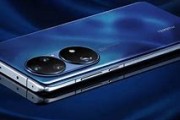 华为mate50参数及价格
