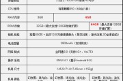 华为荣耀x10手机参数配置详情