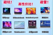 办公用笔记本电脑性价比排行榜