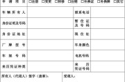 新能源申请流程