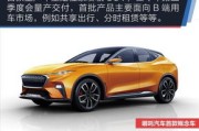 哪吒新能源车怎么样