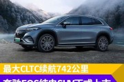 新能源奔驰suv车型图及报价