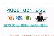 海尔空调小时服务电话号码