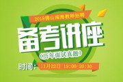 佛山市联顺新能源招聘信息