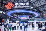 年世界移动通信大会（上海）开幕