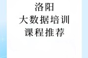 大数据方面的培训课程