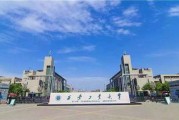西安理工科技学院录取分数线