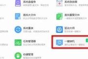 一键之遥