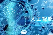 大数据与人工智能结合的意义