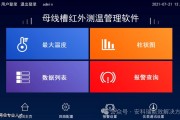 母线槽市场前景