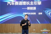衡山新能源汽车店铺