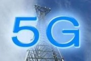 5G加速跑 联想构筑万物互联生态布局