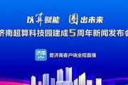 山东省科技云平台手机登录