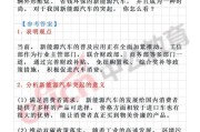 新能源汽车的产热部件