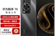 华为畅享价格配置参数表