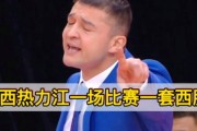 曝状元确定留守南京同曦，携手西热力江卷土重来