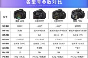 佳能单反相机型号排名及价格