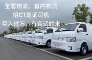 杭州新能源批发零售点